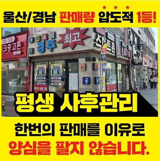 경주휴대폰성지여기다 황오점 실제 매장